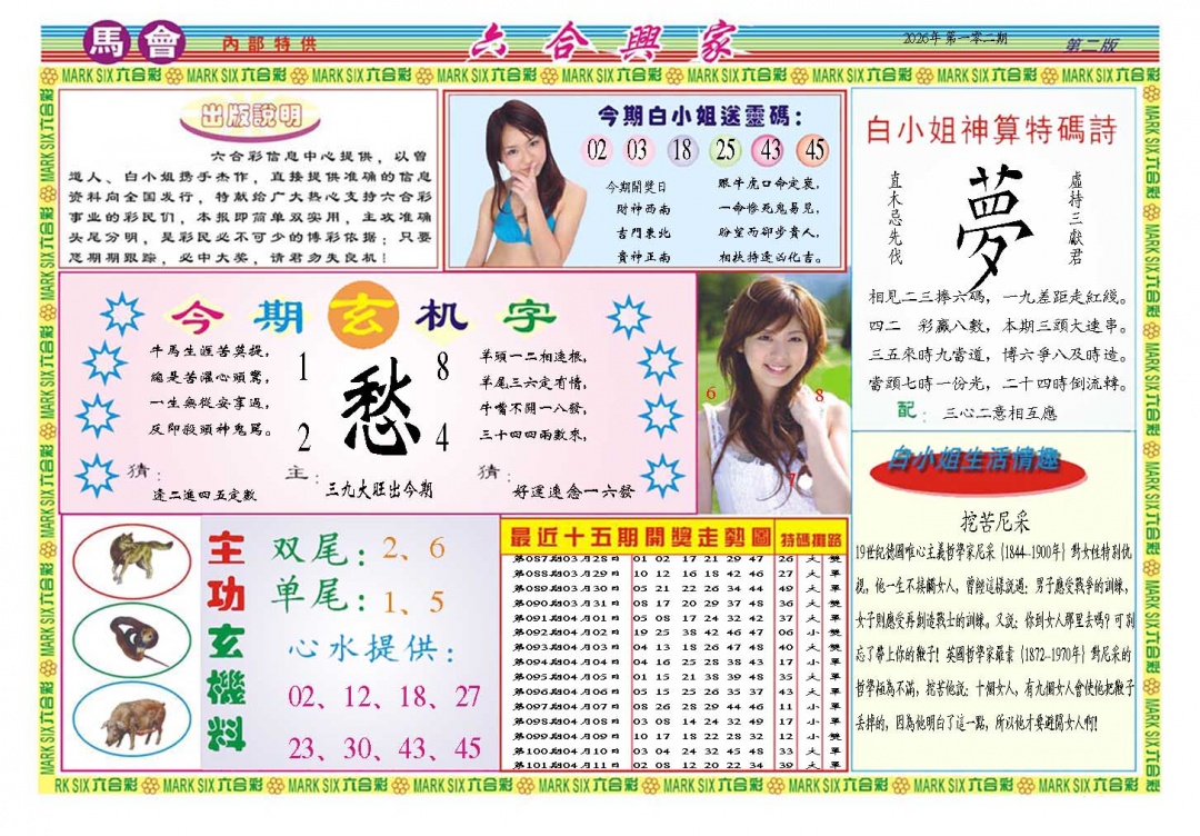 102期六合兴家B[图]