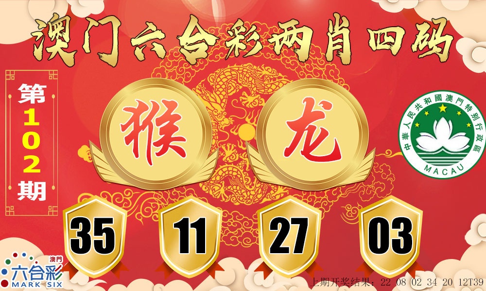 102期六合两肖四码[图]