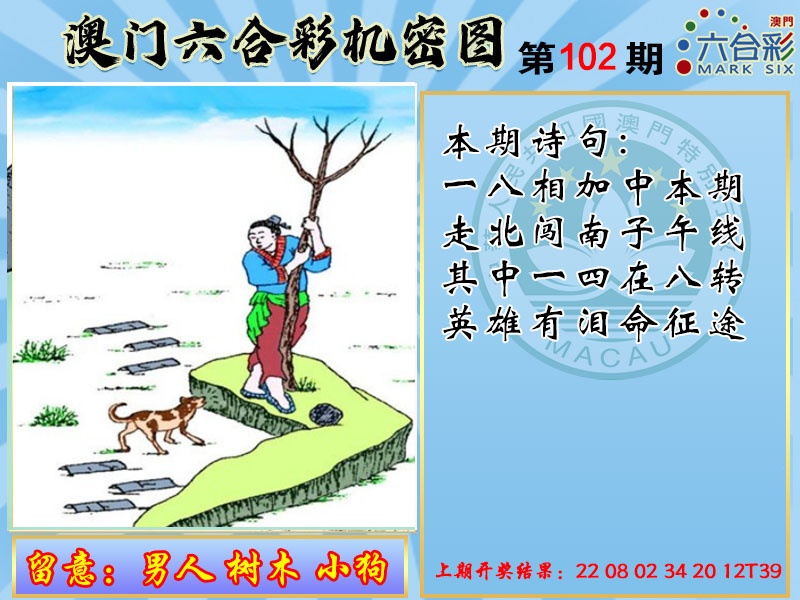 102期机密图[图]